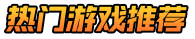 51玩游戏